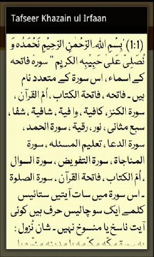 Kanzul Imaan Screenshot 2