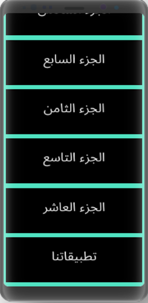كتاب العبودية لابن تيمية Screenshot 1