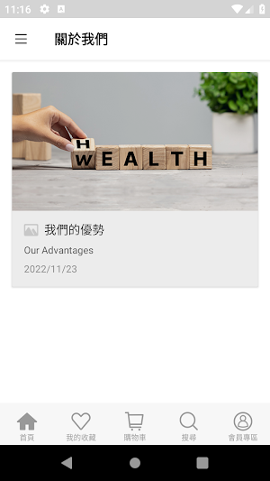 AKSO阿克索 Screenshot 2