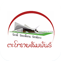 TAKORAI SAMPAN CLUB