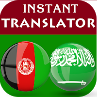 Pashto Arabic Translator