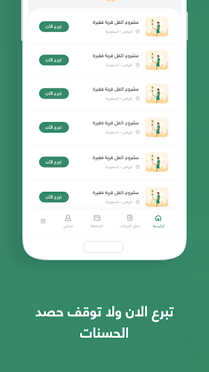Wallah Yodaef Screenshot 1