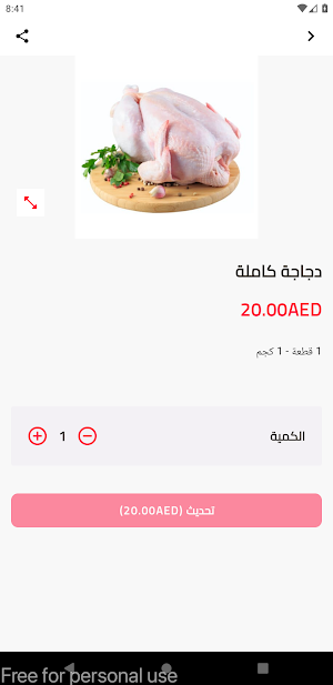 مطعم وملحمة الجوري Screenshot 1
