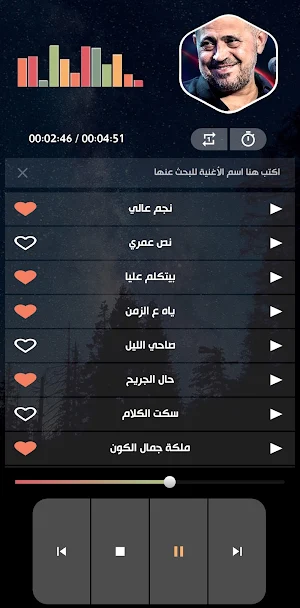 أغاني جورج وسوف 2024 بدون نت Screenshot 2