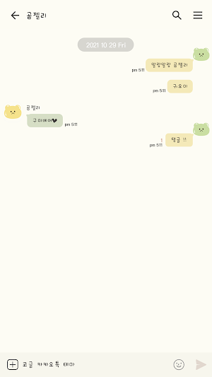 카카오톡 테마 - 곰젤리톡_레인보우 Screenshot 2