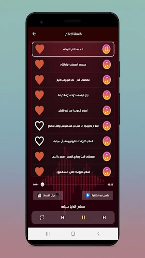جميع مهرجانات 2025 كوكتل|كلمات Screenshot 0