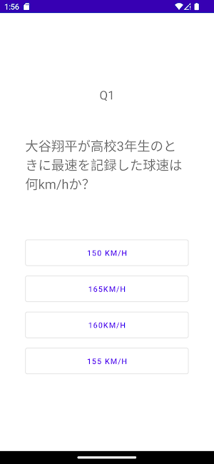 クイズ for 大谷翔平 Screenshot 2
