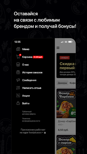 Mr. ДОНЕР | Бобруйск Screenshot 3