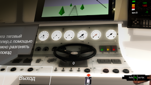 TrainDriver2 Screenshot 1