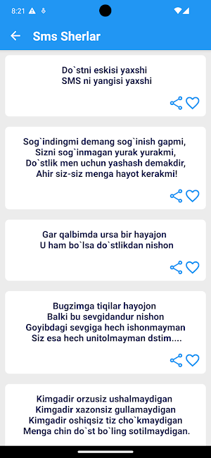 SMS Sherlar Screenshot 1