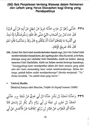 Syarah Shahih Muslim Vol 1 Screenshot 1