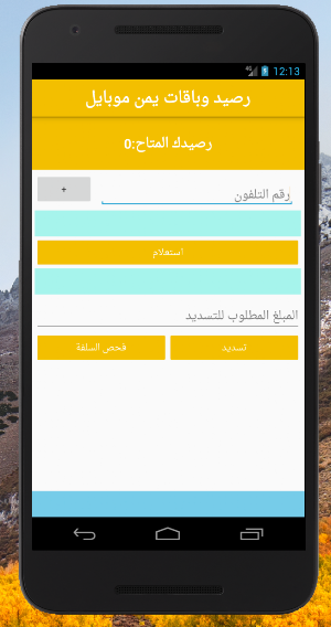 الركن الذهبي Screenshot 2