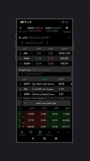 Stock Plus Screenshot 3