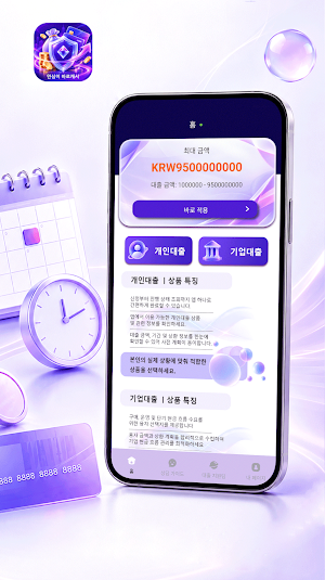 안심이 바로캐시 Screenshot 1