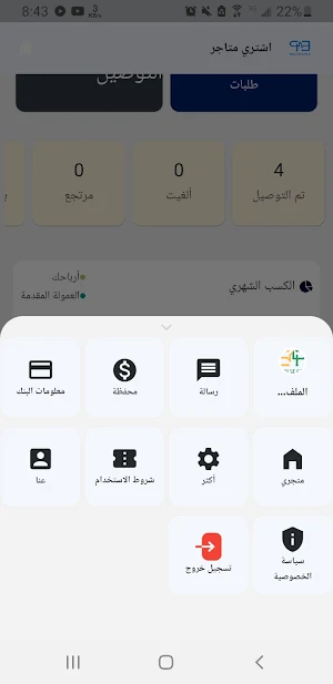اشتري متاجر Screenshot 3