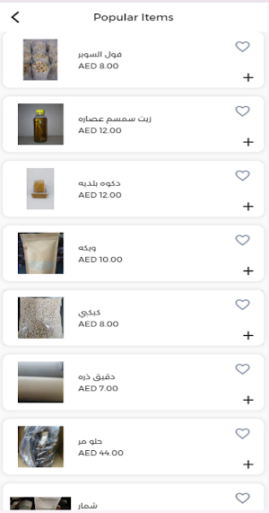 UM MOHAMMED Screenshot 2