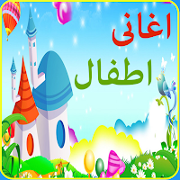 اغانى اطفال - تعليم الحروف و ا