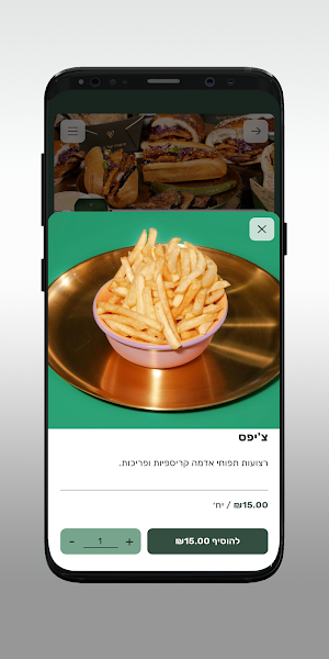 סיפורו של שניצל Screenshot 3