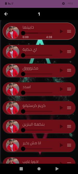 مهرجانات كريم كرستيانو 2024 Screenshot 1