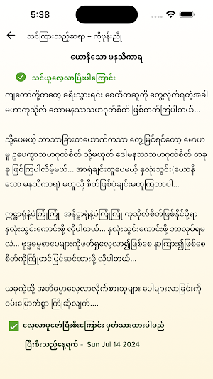 Abhidhamma Screenshot 2