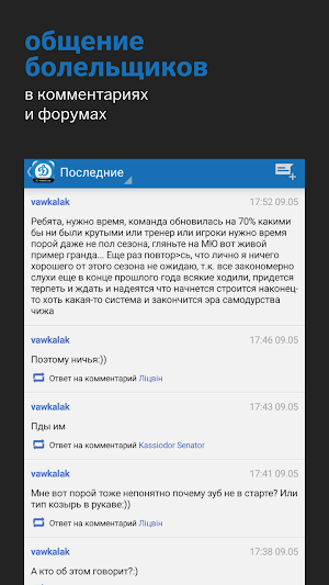 ФК Динамо Минск+ Tribuna.com Screenshot 3