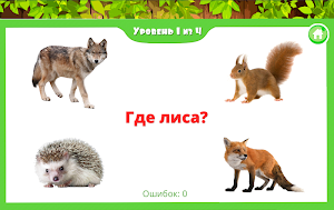 Учим животные для малышей, птицы рыбы и насекомые Screenshot 2