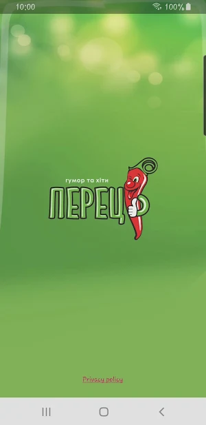 Перець FM Screenshot 0