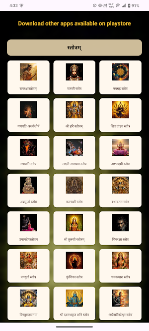 Kalkikritam Shiva Stotram Screenshot 3