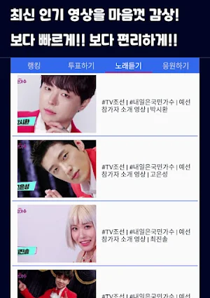 국민투표 - 리매치 Screenshot 2