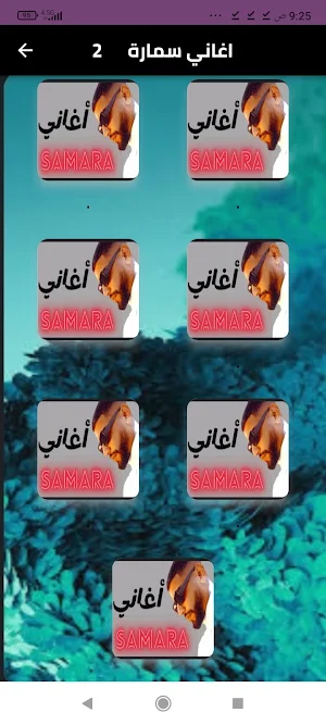 اغاني سمارة 2024بدون نت Screenshot 0