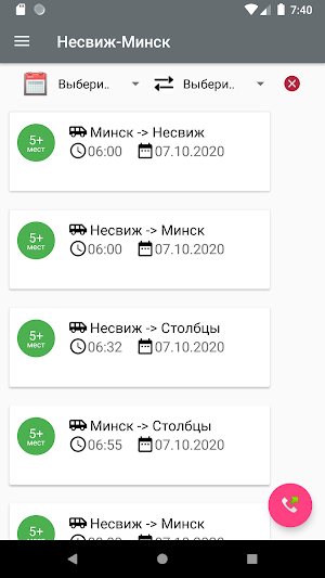 Несвиж-Минск Screenshot 0