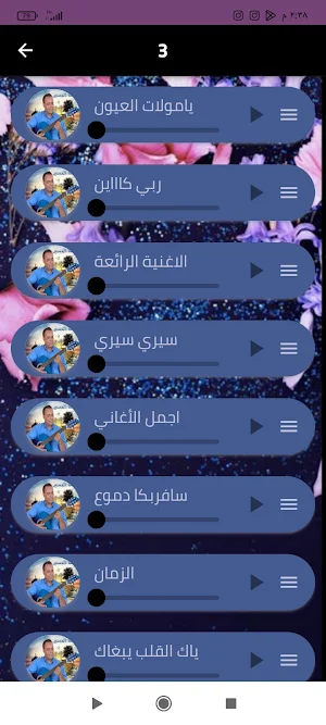 اغاني مولاي احمد الحسني بلانت Screenshot 3