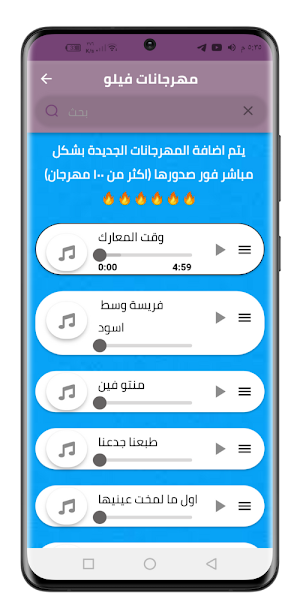 مهرجانات فيلو 2022  بدون نت Screenshot 1