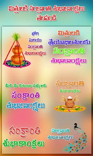 Telugu Sankranti Photo Frame And Greetings Screenshot 3