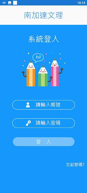 南加達文理 Screenshot 1