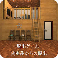 脱出ゲーム 貸別荘からの脱出
