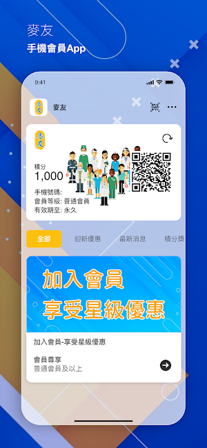 麥友 Screenshot 0