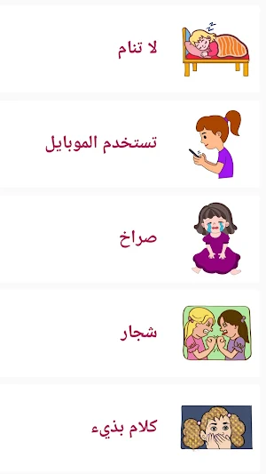 شرطة البنات الجزائرية المطورة Screenshot 2