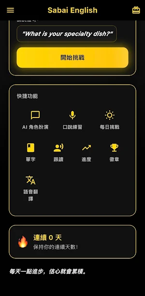 Sabai English Screenshot 2