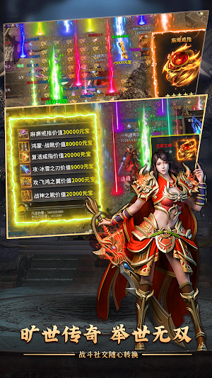 荣耀无双-攻速单职业,装备多,地图多长久耐玩 Screenshot 0