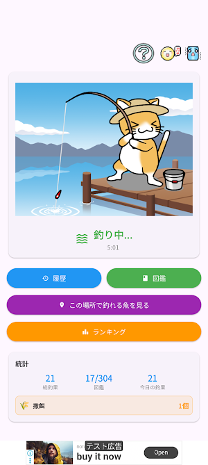 ひまなつり Screenshot 1