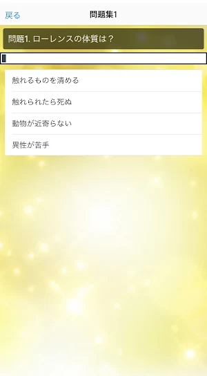 クイズfor白聖女と黒牧師　アニメ Screenshot 1