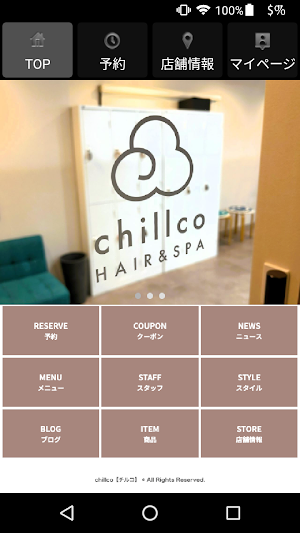 chillco(チルコ)公式アプリ Screenshot 0