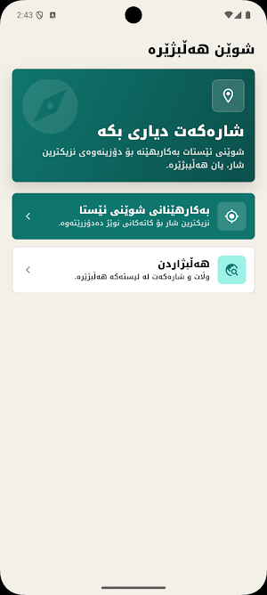 Katakani Bang (کاتەکانی بانگ) Screenshot 0