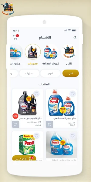 جملة الجملة Screenshot 3