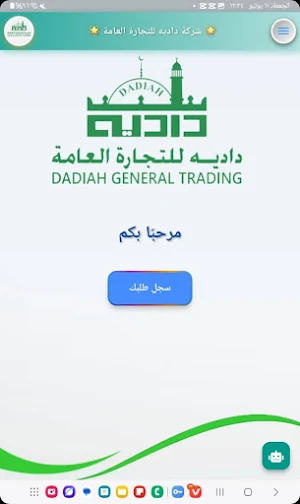 dadiah Screenshot 2