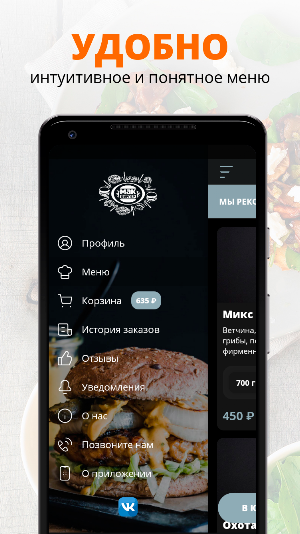 Мак Бургер | Russia Screenshot 1