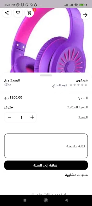 Youfo Store Screenshot 1