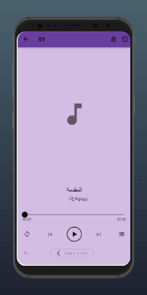 التعليق على القواعد الحسان Screenshot 3