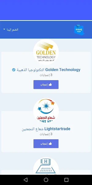 سوق العليا للكمبيوتر Screenshot 0
